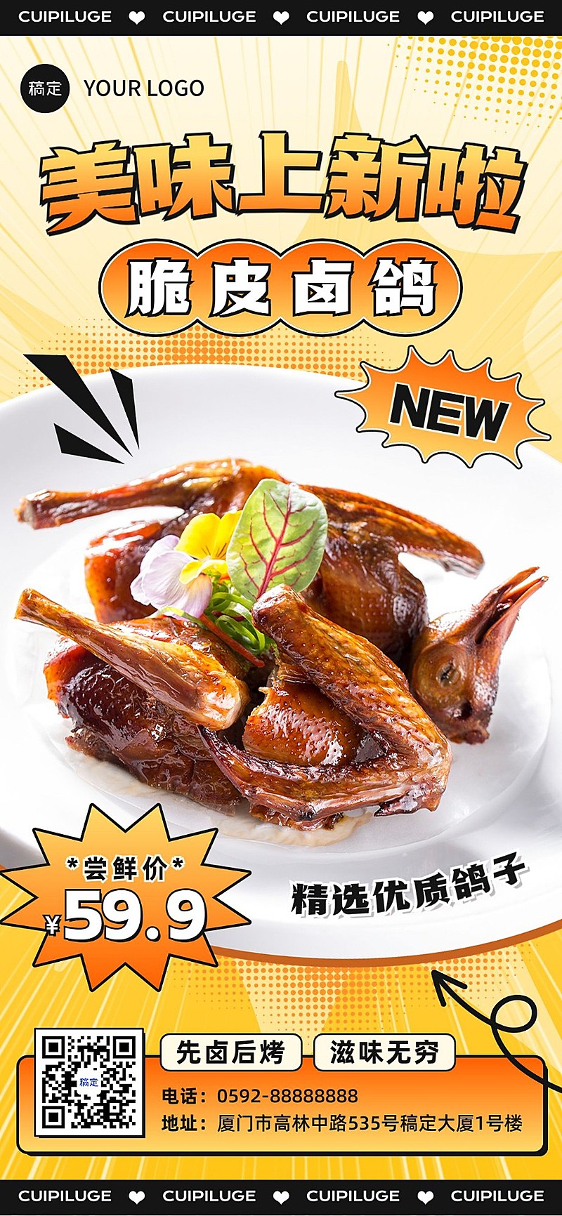 餐饮人群果汁饮品奶茶新品营销大字喜庆促销风竖版海报