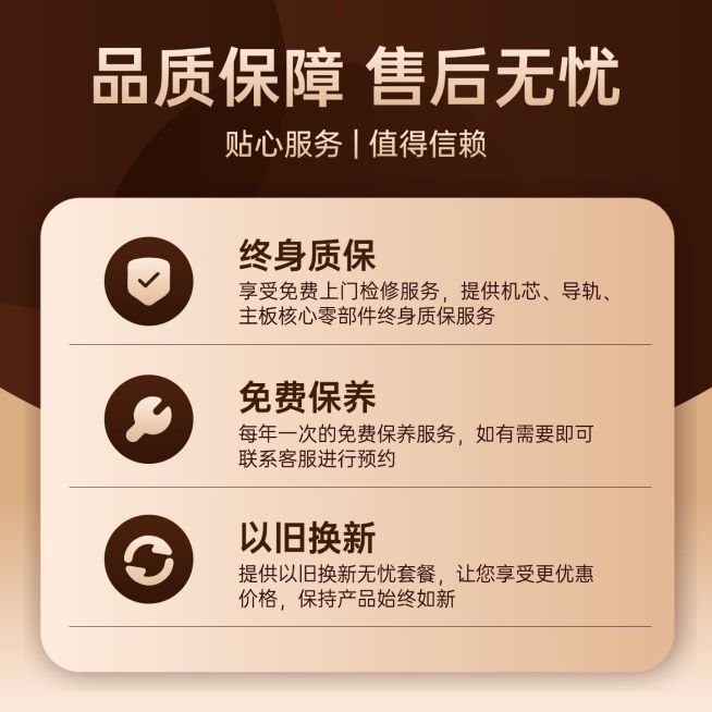 售后品质保障金色系电商零售主图预览效果