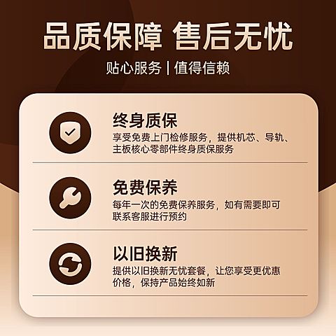 售后品质保障金色系电商零售主图