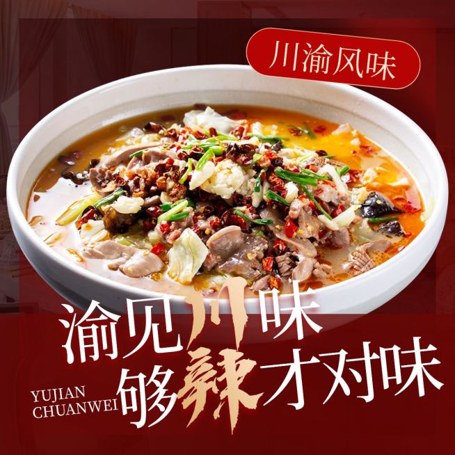 红色川菜小炒餐厅中餐外卖大众点评入口图AIGC预览效果