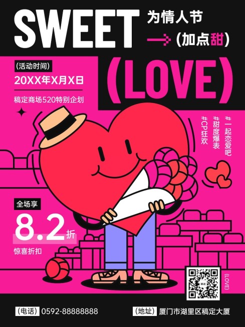520情人节节点营销小红书配图预览效果