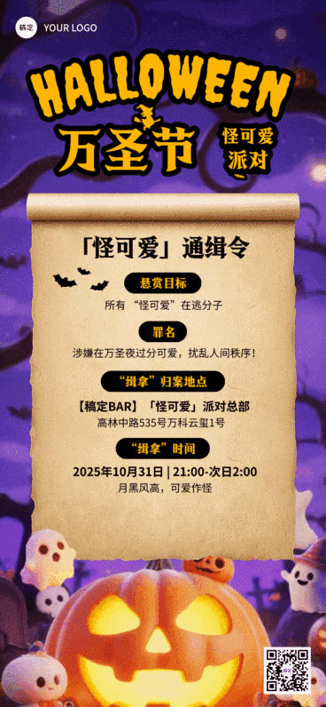 万圣节节日活动趣味感动态海报AIGC预览效果