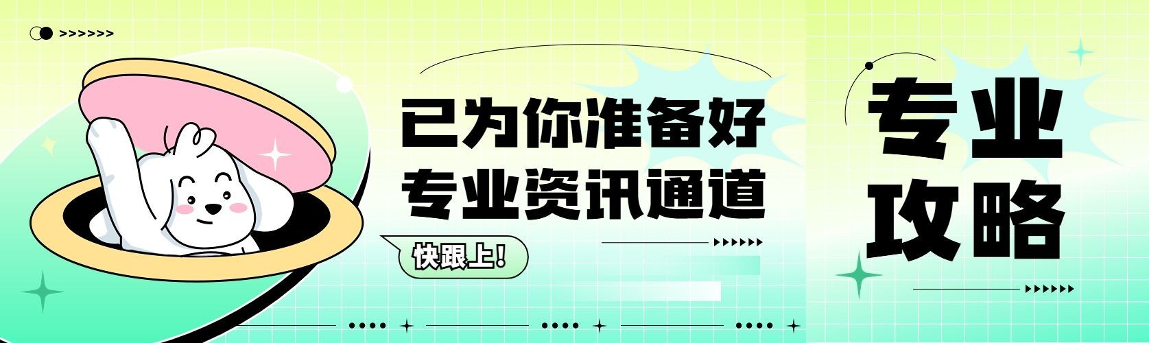 趣味小狗表情包插画资讯宣传微信公众号首图公众号封面