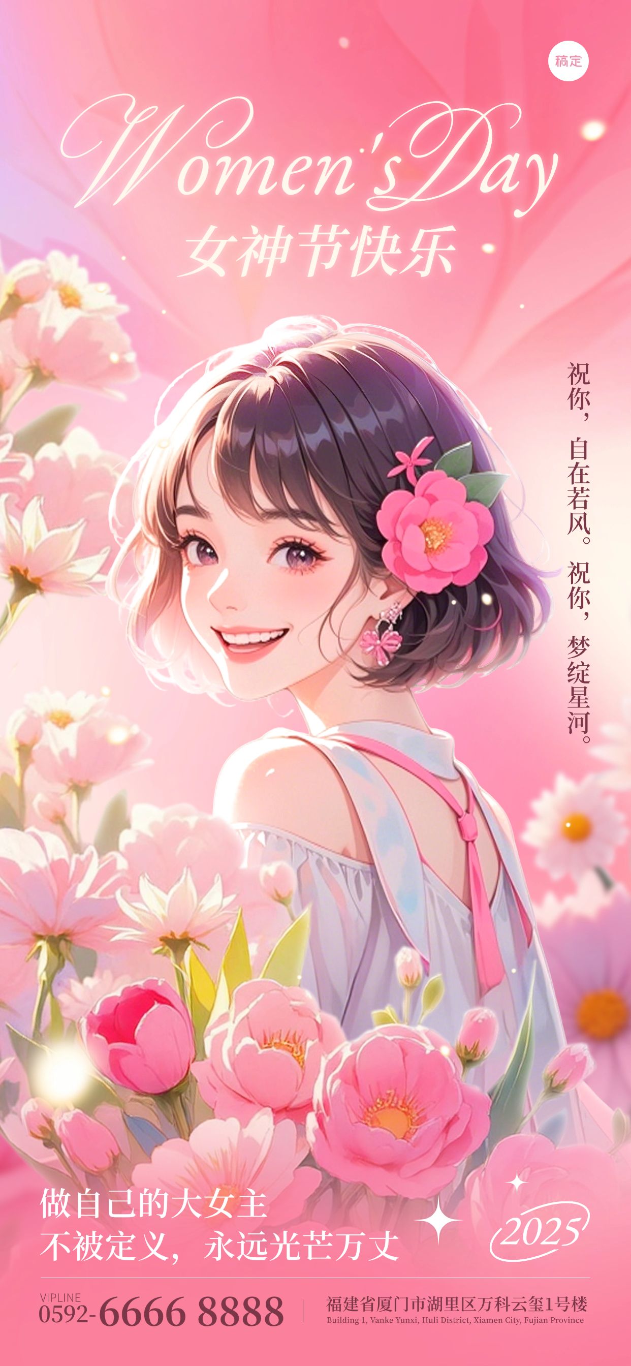 三八妇女节唯美感插画女性海报AIGC