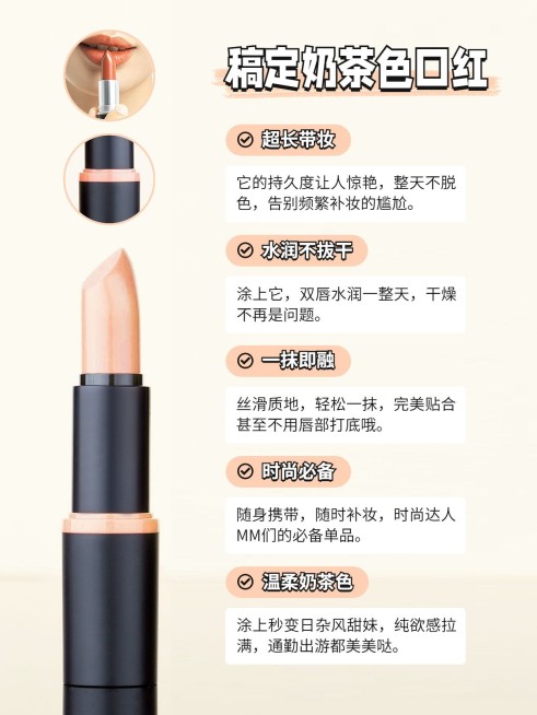 美妆博主好物推荐小红书封面预览效果