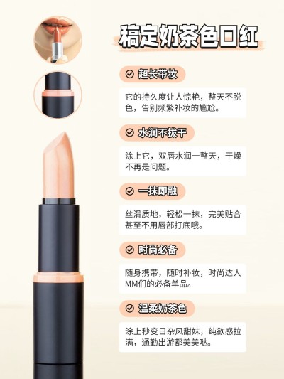 美妆博主好物推荐小红书封面