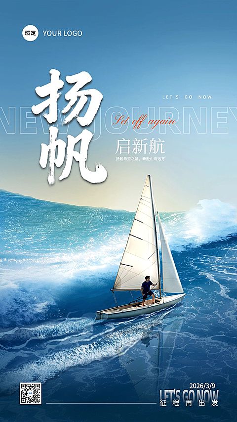 早安你好日签激励正能量