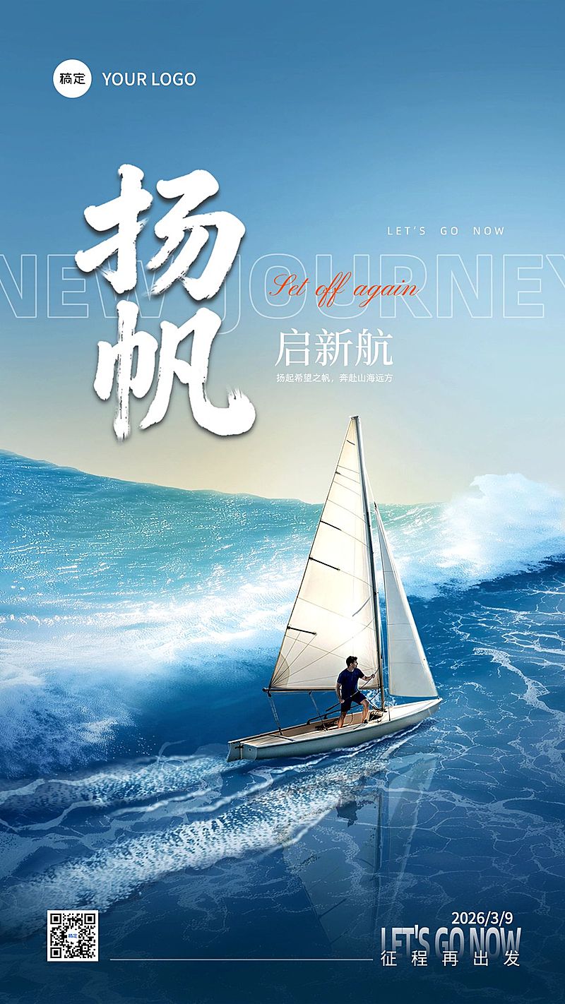 早安你好日签激励正能量