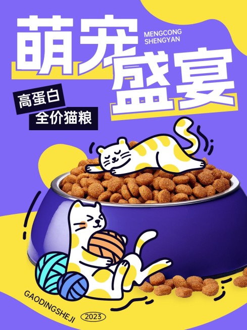 宠物产品营销扁平趣味手绘插画小红书封面预览效果