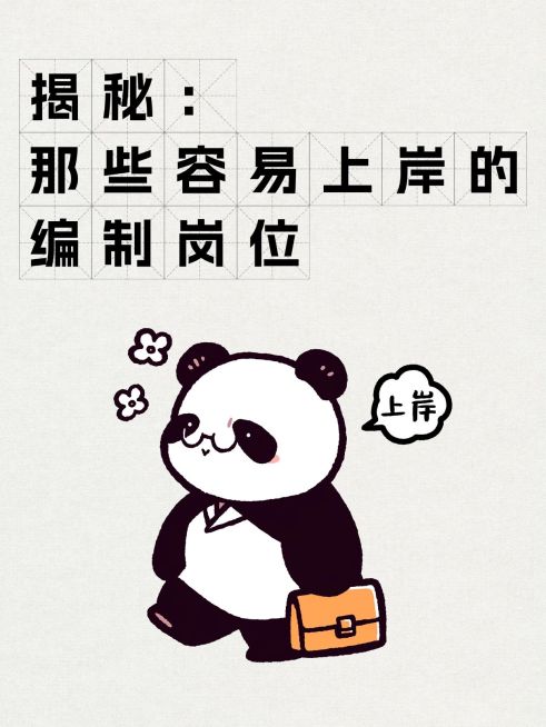 爆款大字插画动物元素小红书封面aigc预览效果