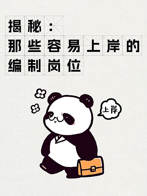 爆款大字插画动物元素小红书封面aigc