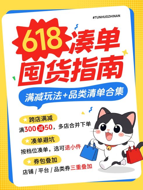 618节点营销通用可爱感小红书封面预览效果