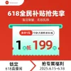电商店铺好礼优惠券海报美团