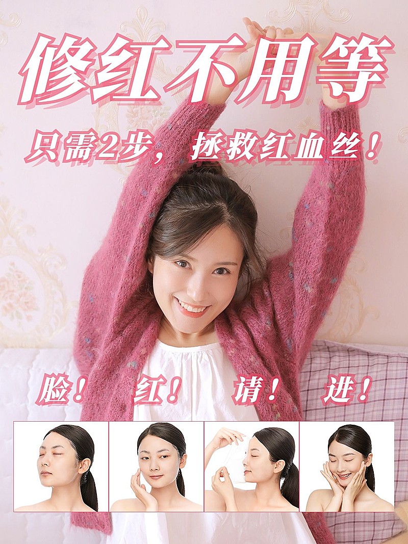 美妆博主化妆测评小红书封面