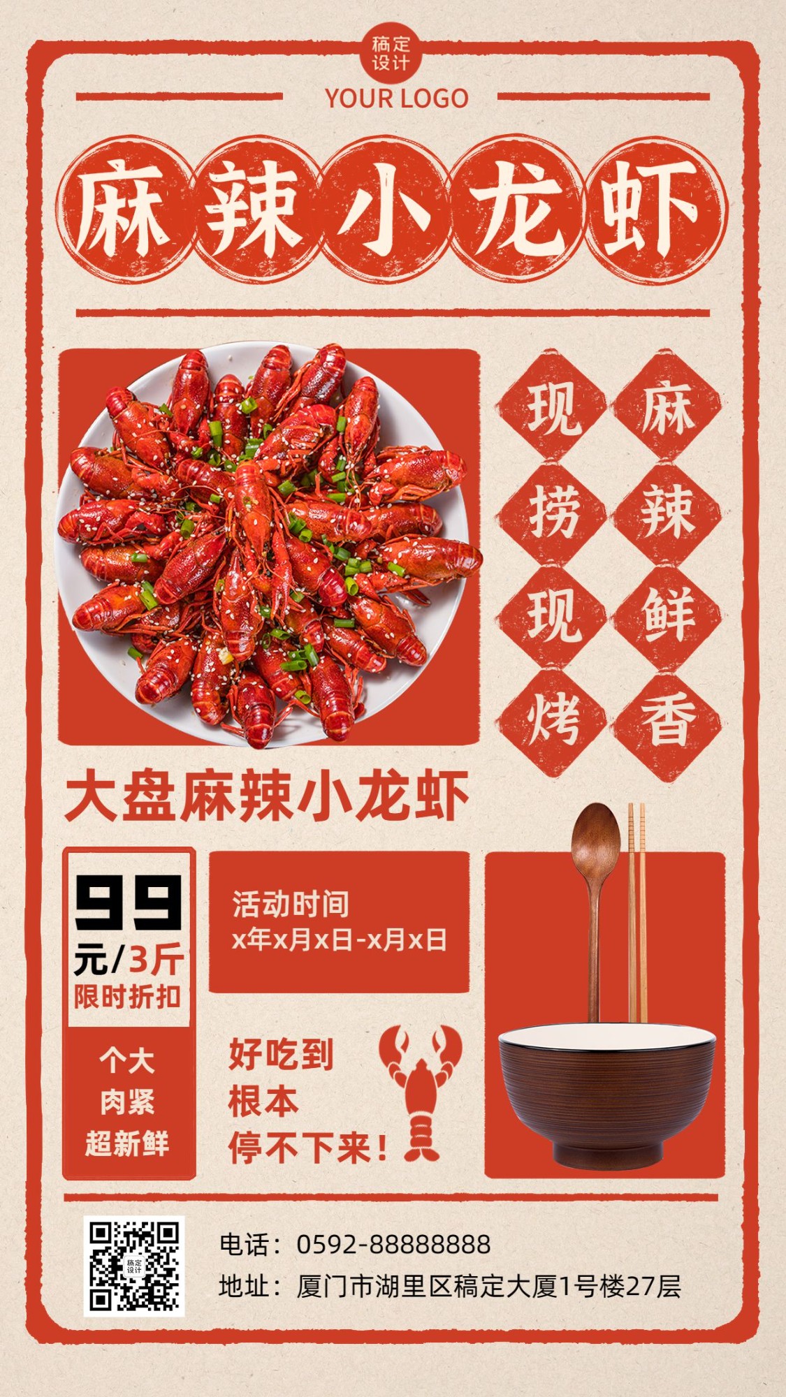 餐饮小龙虾产品营销手机海报预览效果