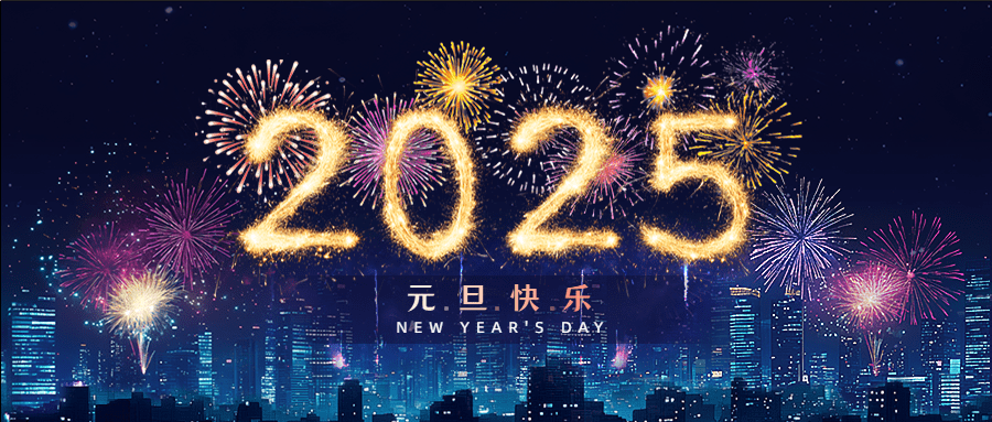点击进入编辑 2025新年快乐烟花元旦跨年公众号首图AIGC预览效果