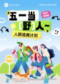 模板缩略图