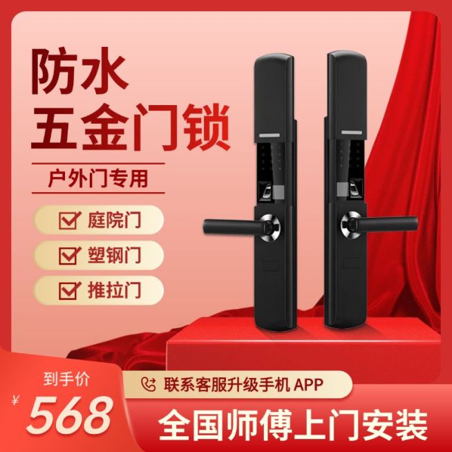 中秋国庆双节电商营销零售促销喜庆感商品主图预览效果