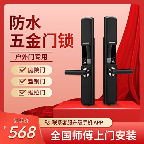 中秋国庆双节电商营销零售促销喜庆感商品主图