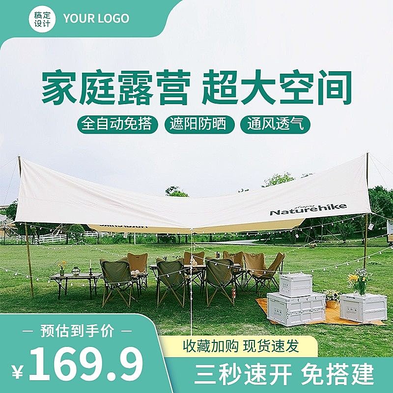 家庭露营旅游帐篷商品主图