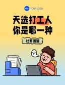 模板缩略图