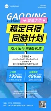 价签酒店价目表
