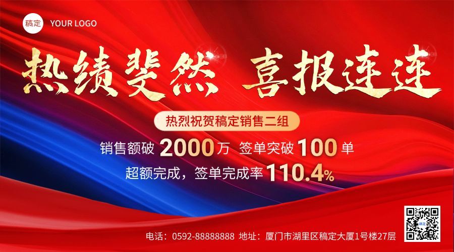 战报喜报毛笔大字风banner横版海报AIGC预览效果