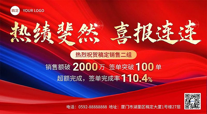 战报喜报毛笔大字风banner横版海报AIGC