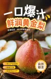 食品生鲜电商详情页详情页商品零售