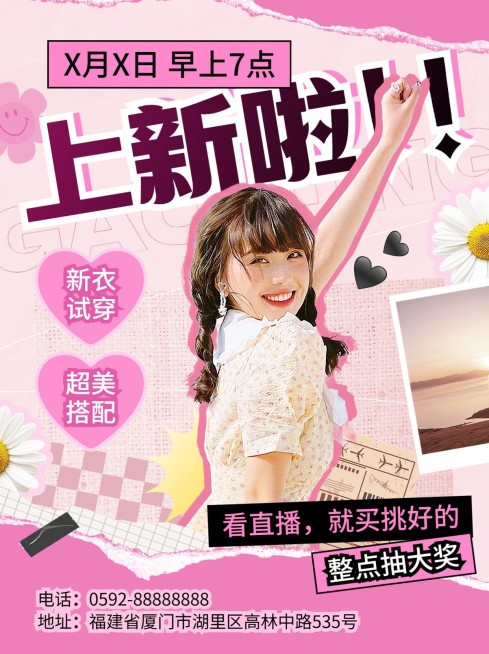 服饰商店直播预告人物抠图小红书封面预览效果