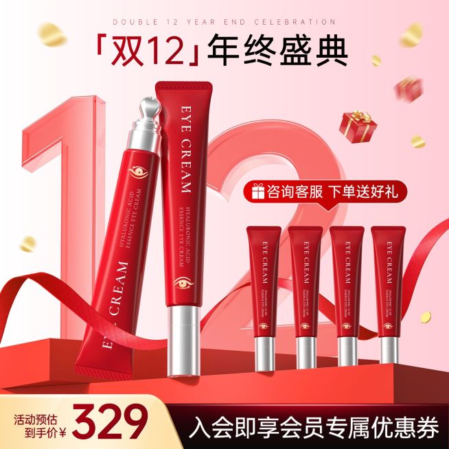 双十二双12产品促销美容美妆促销感商品直通车预览效果