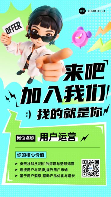 春季招聘企业春季人员招聘手机海报预览效果