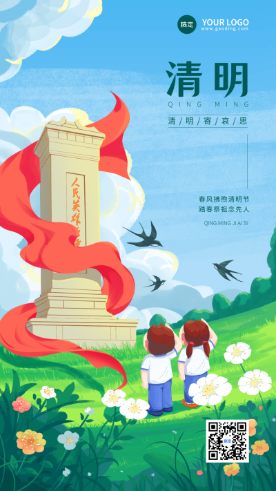 清明节追思节日祝福肌理扁平风插画手机海报
