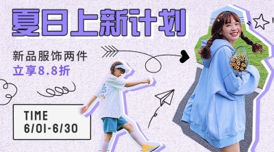 服饰箱包潮牌店铺上新全屏手机海报banner套装