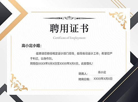 教育培训讲师聘用证书奖状横版印刷海报