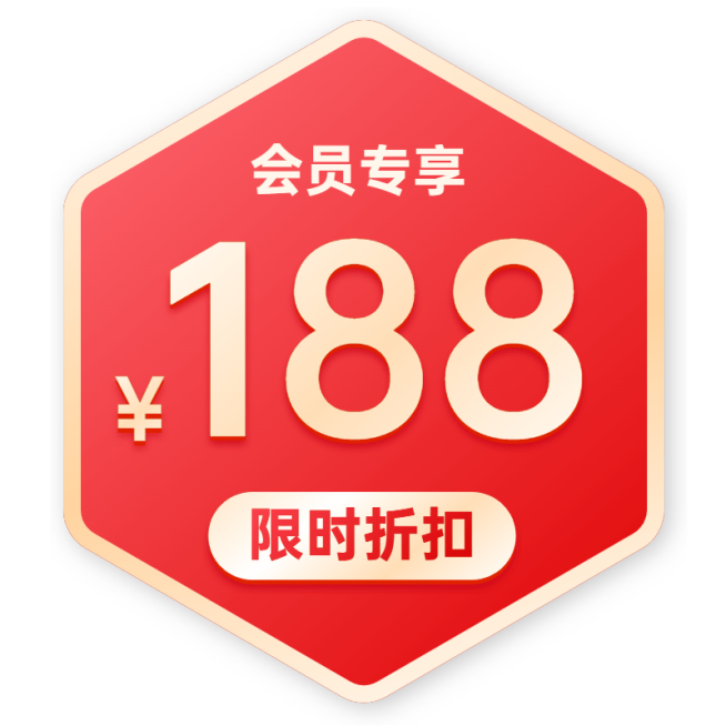 电商促销标签贴纸元素预览效果