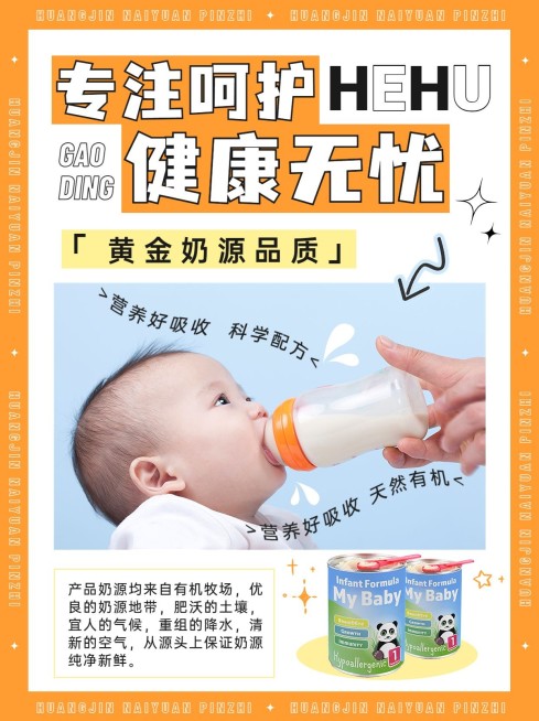 母婴亲子产品宣传产品展示小红书配图预览效果