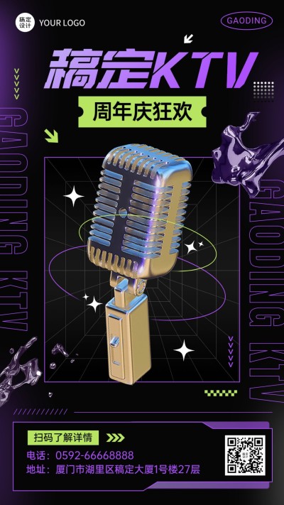 夜店KTV促销活动宣传手机海报
