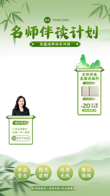 教育培训课程清新感直播贴片预览效果