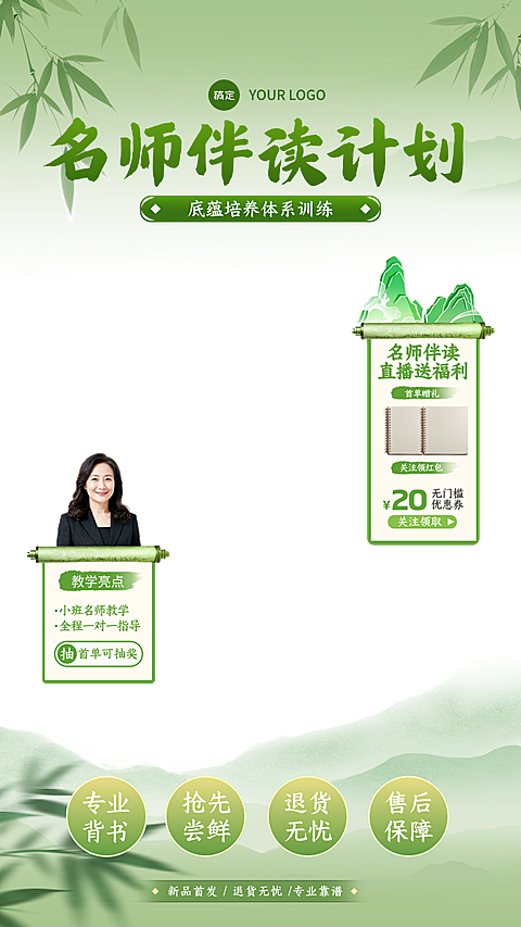 教育培训课程清新感直播贴片