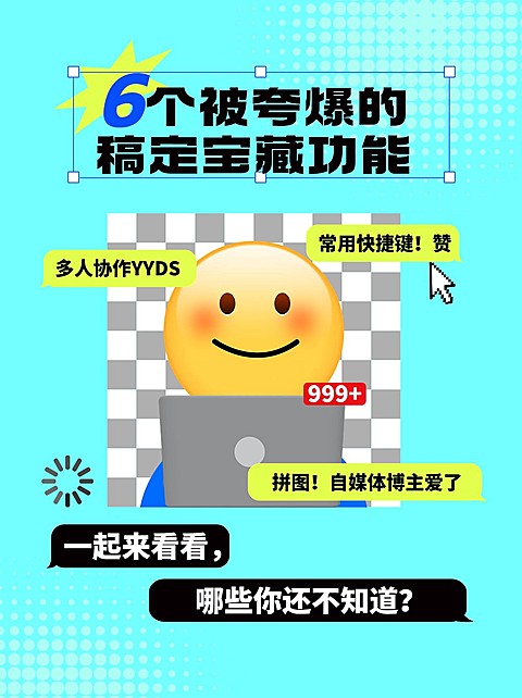 通用宣传推广套装小红书配图