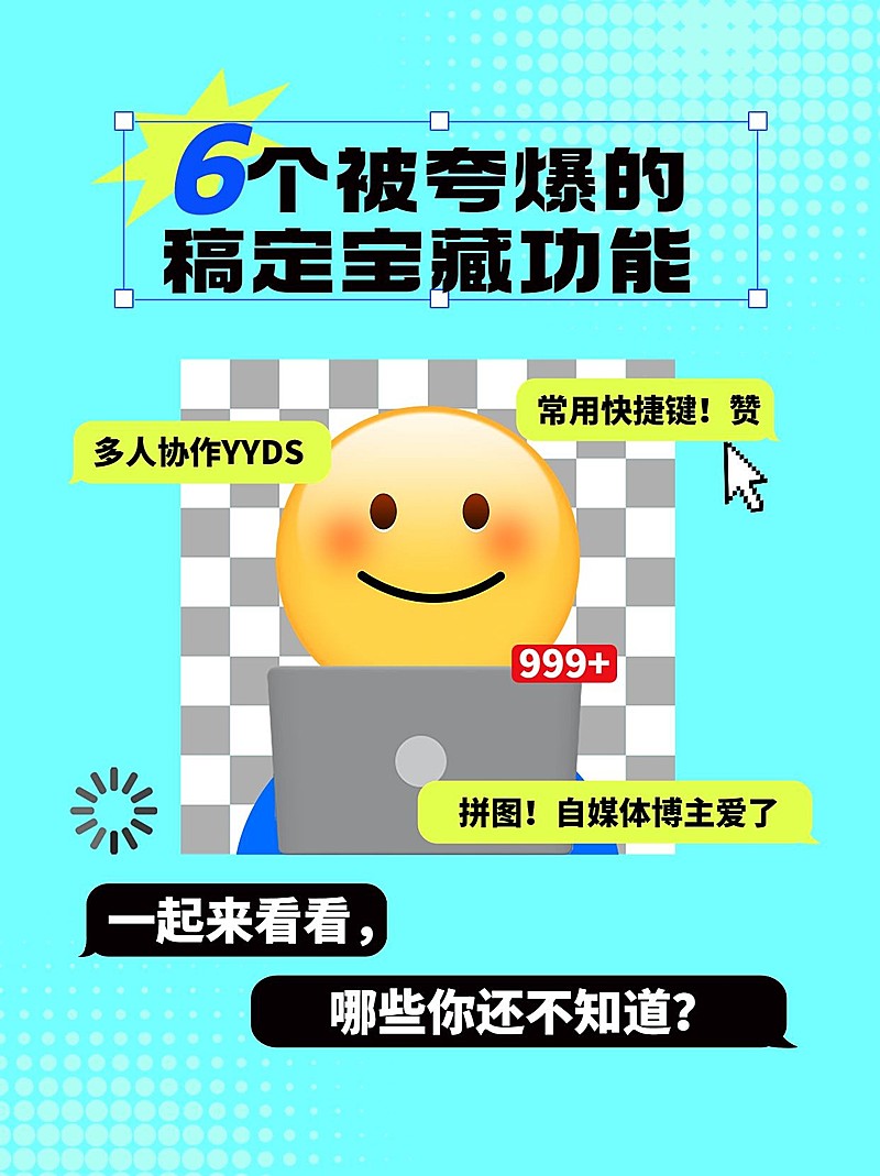 通用宣传推广套装小红书配图