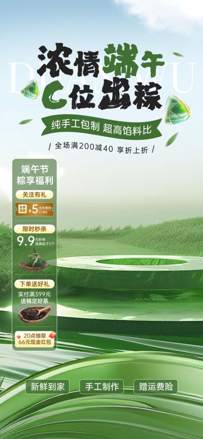 端午节商品零售直播间装修温馨感直播装修套装AIGC