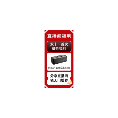 双十一简约红黑喜庆直播间上下贴片