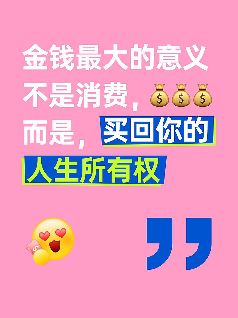 大字撞色背景小红书封面