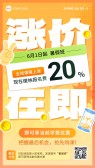 模板缩略图
