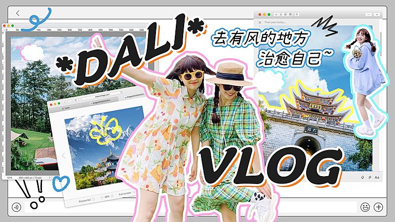 个人生活分享vlog人像抠图横版视频封面16:9