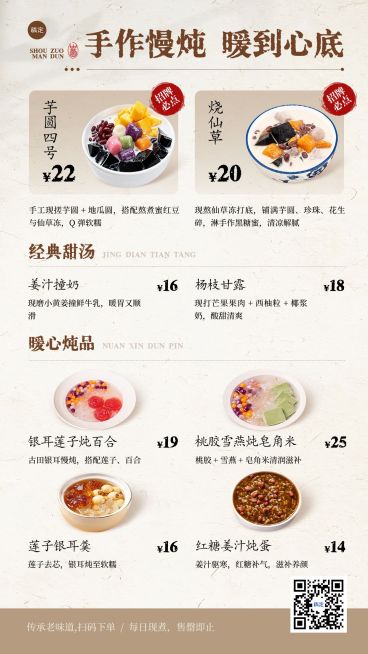 餐饮美食甜品小吃产品介绍简约风菜单海报预览效果