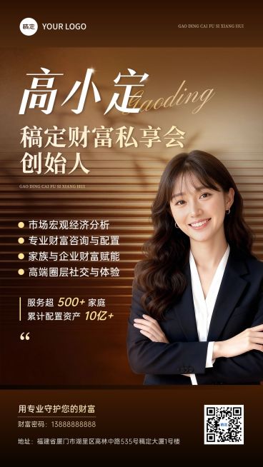 金融保险轻奢商务个人形象个人介绍名片海报预览效果