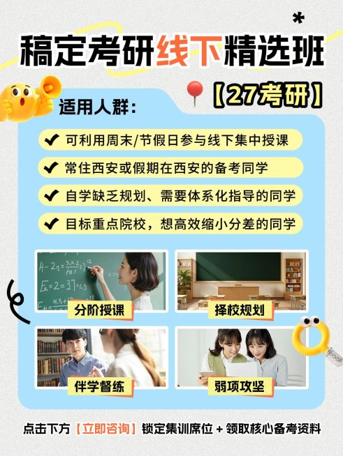 教育培训学历教育考研课程介绍拼图小红书配图预览效果